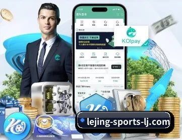 乐竞 APP 深度功能